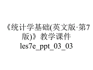 《统计学基础(英文版·第7版)》教学课件les7e ppt 03 03.pptx