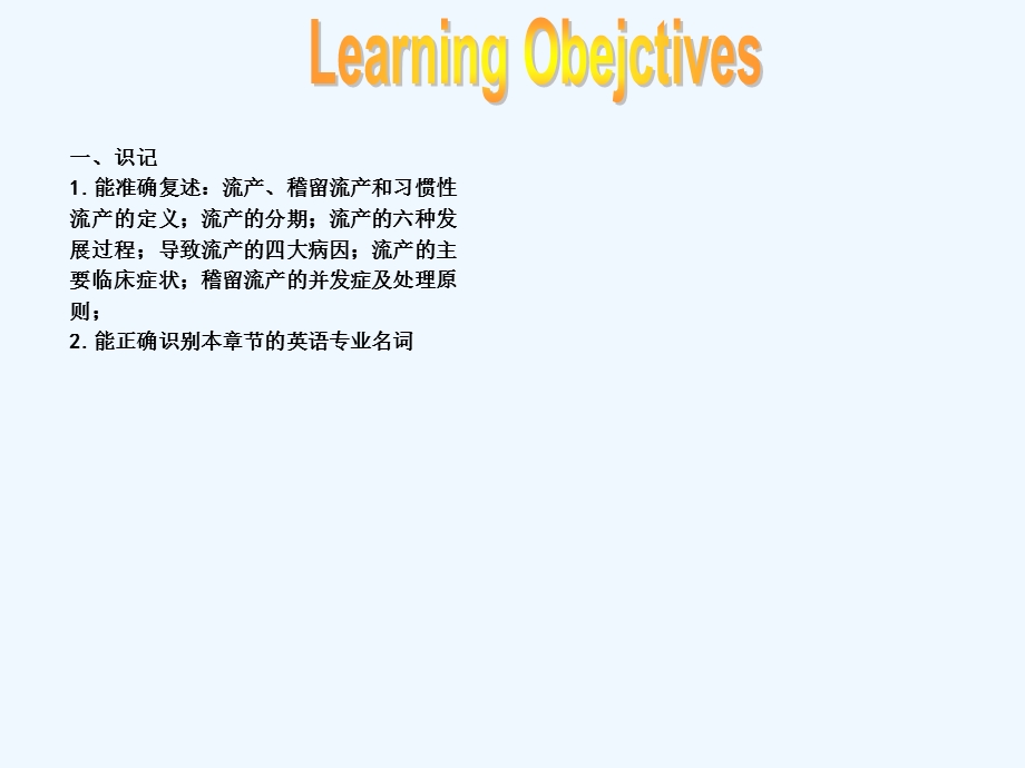 产前出血孕妇护理.ppt_第3页