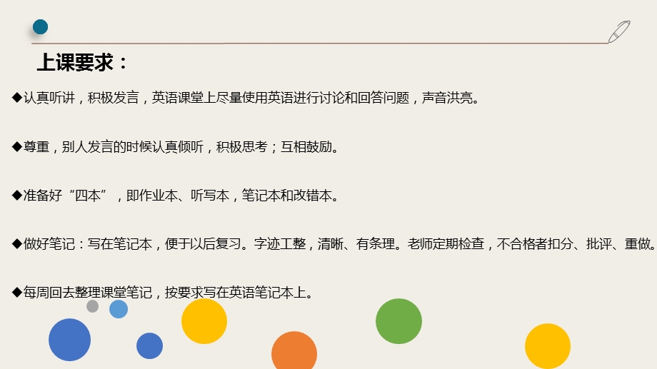 人教版必修一Welcomeunit(1)：ListeningandSpeaking课件.pptx_第2页