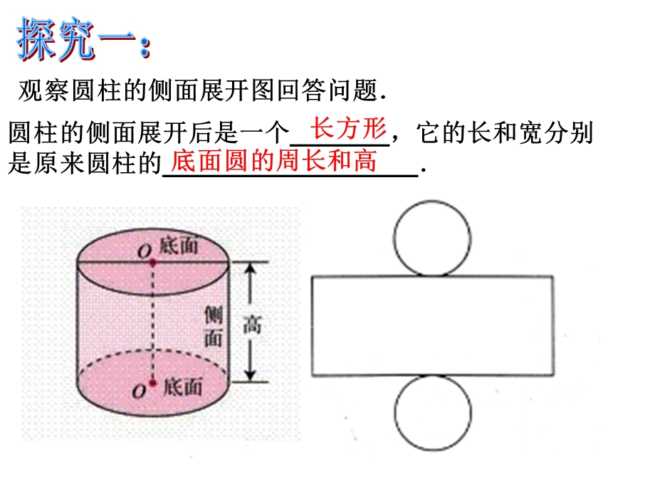 人教版八年级数学下册第17章勾股定理的应用最短路径问题课件.ppt_第3页