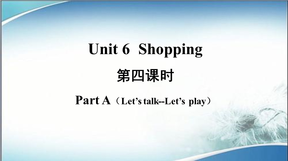 人教版PEP四年级英语下册下册课件Unit6第一课时.ppt_第2页