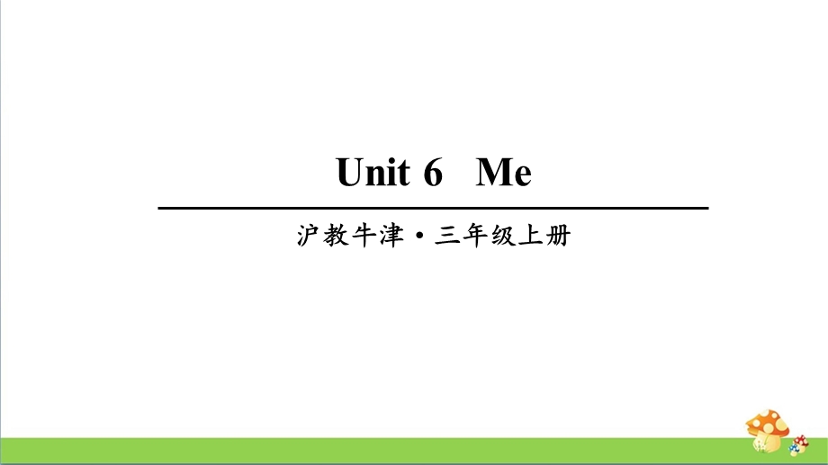 上海牛津版英语三年级上册-Unit-6教学课件.ppt_第1页