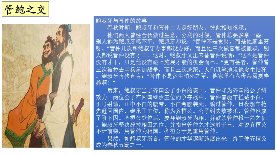 人教版道德与法制七年级上册42深深浅浅话友谊公开课课件.ppt_第3页