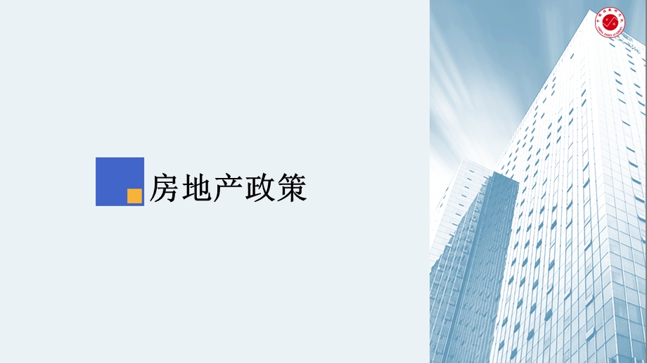 2020年12月连云港房地产市场快报(年报)ppt课件.pptx_第3页