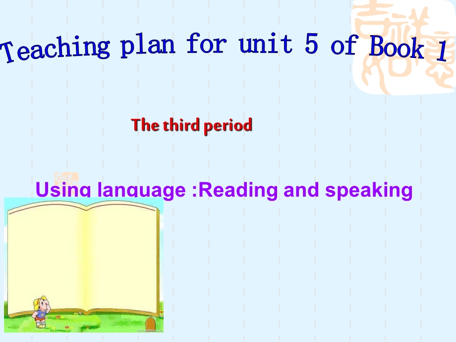 人教英语必修1Unit5UsinglanguageReadingandspeaking课件(共23张).ppt_第1页