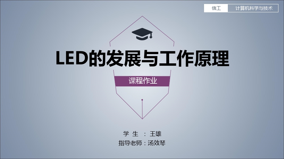 LCD工作原理分析ppt课件.ppt_第1页