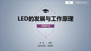 LCD工作原理分析ppt课件.ppt