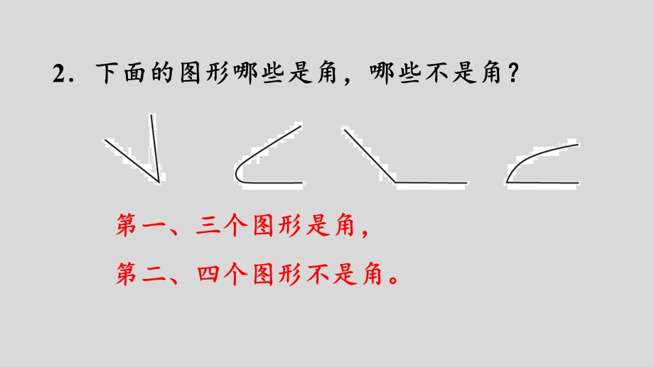 人教版数学二年级上册第三单元练习八课件.pptx_第3页