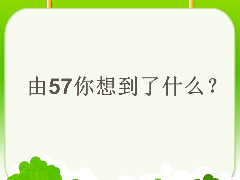 100以内数的认识总复习最全ppt课件.ppt_第3页