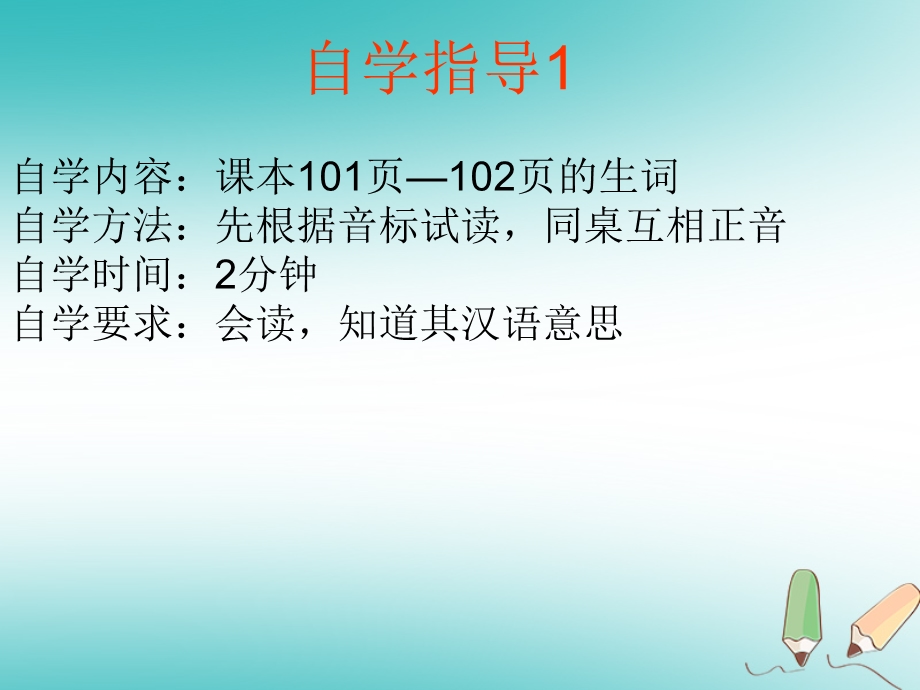 仁爱版七年级英语上册Unit4Topic3SectionC课件.ppt_第3页