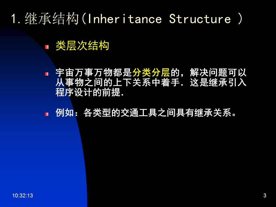 C程序设计教程(第二版)ppt课件.ppt_第3页