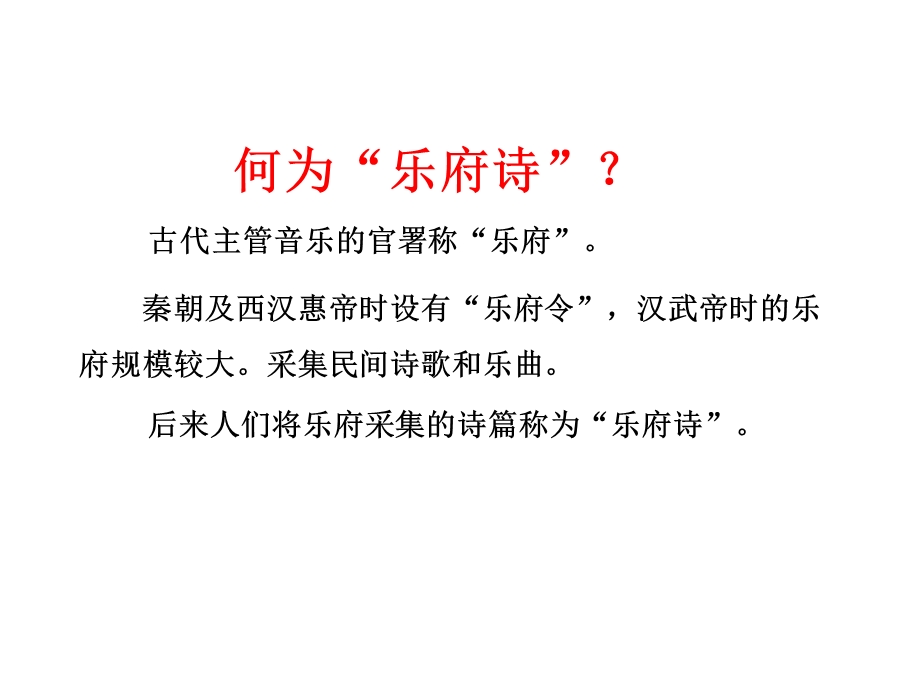 人教部编版语文七年级下册《木兰诗》一等奖优秀课件.ppt_第3页