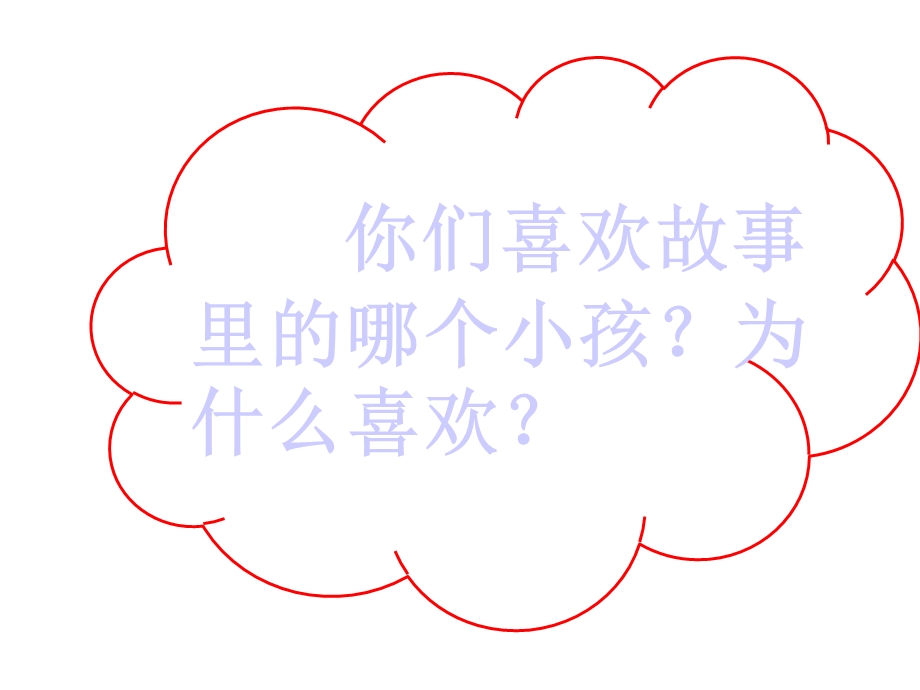 人教版(部编版)道德与法制三年级下册第三课《我很诚实》课件.pptx_第3页