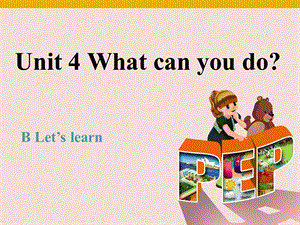 【新人教PEP版】五年级英语上册Unit 4What can you do 第四课时 课件.ppt