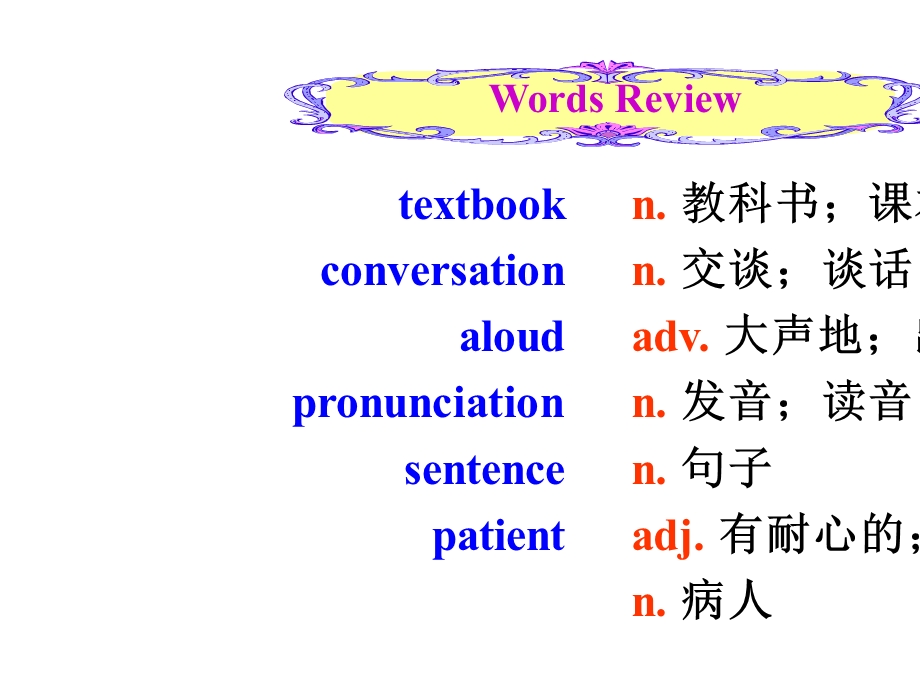 人教版九年级英语全一册Unit1How can we become good learners 全单元课件.ppt_第2页