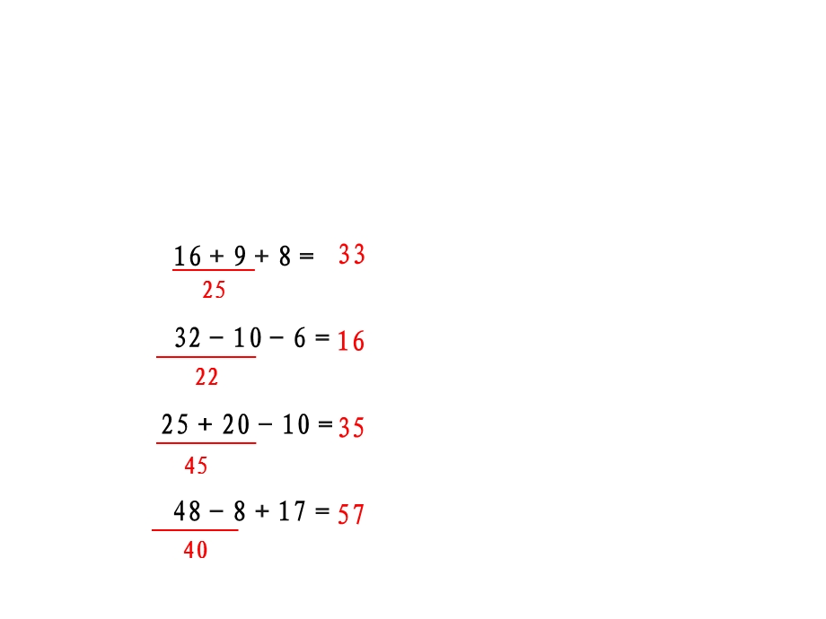 一年级下册数学《信息窗五(100以内数的连加、连减、加减混合运算)》青岛版.ppt_第3页