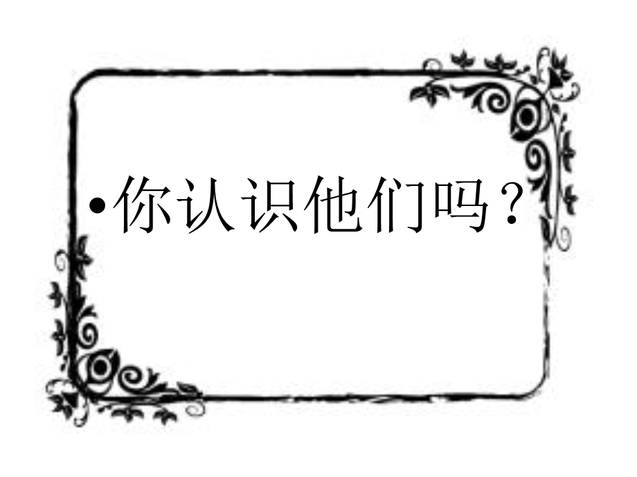 神话故事群文阅读ppt课件.ppt_第3页