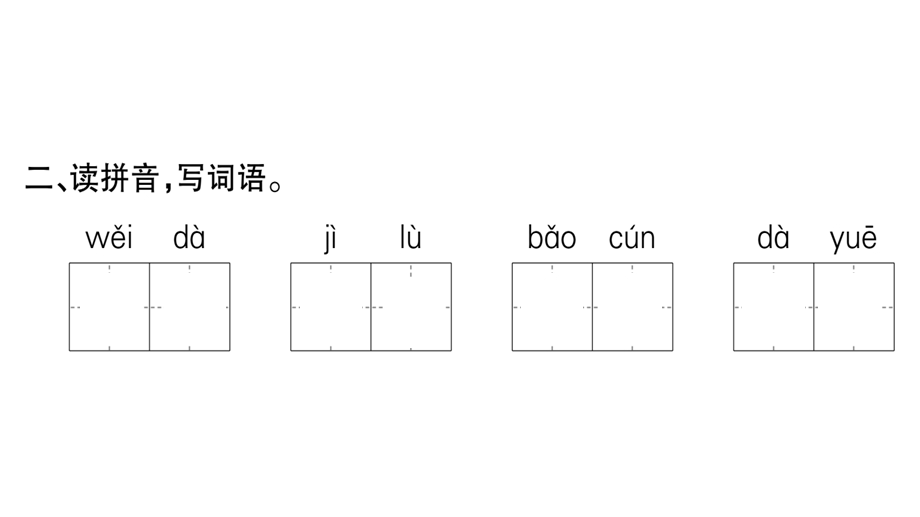 人教部编版三年级下册语文10纸的发明课件设计.ppt_第3页