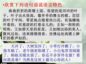 《修辞无处不在》草案ppt课件.ppt