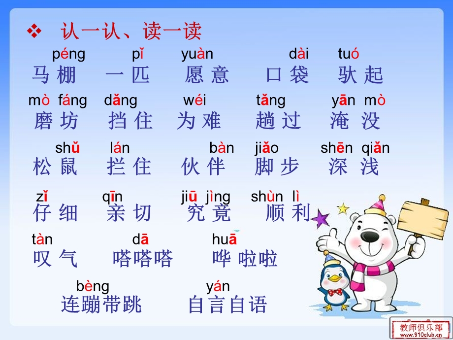 小马过河课件.ppt_第2页