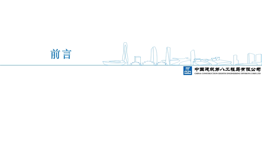 (中建八局)工程识图建筑专业要点ppt课件.pptx_第2页