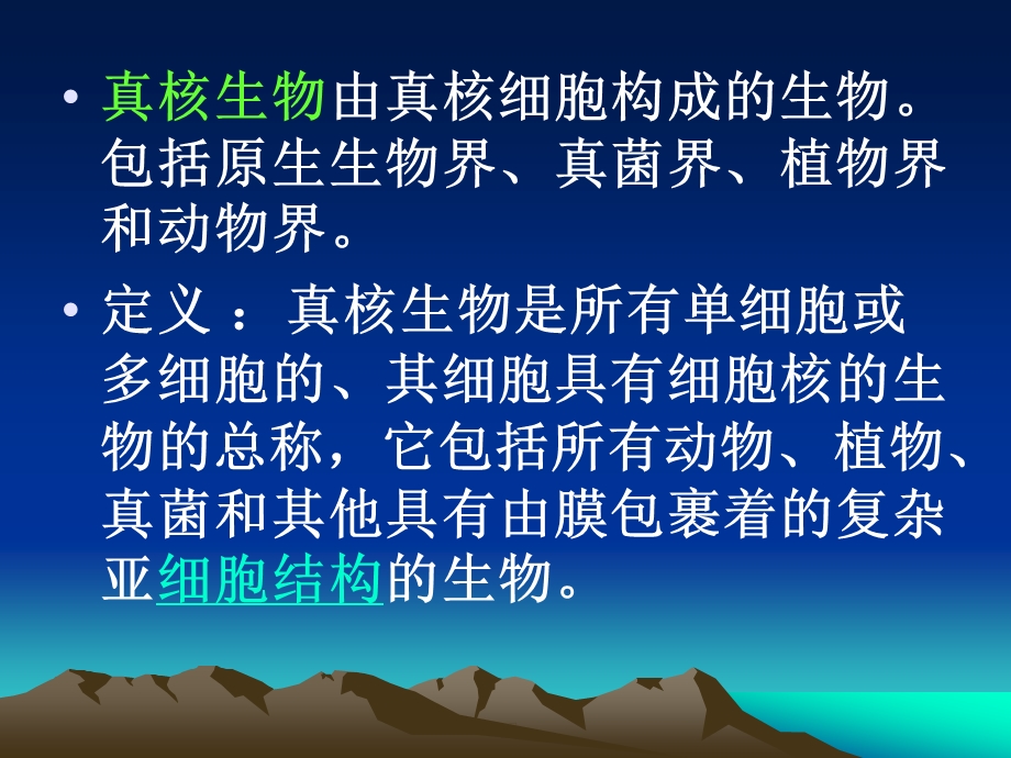 三章真核生物基因组课件.ppt_第2页