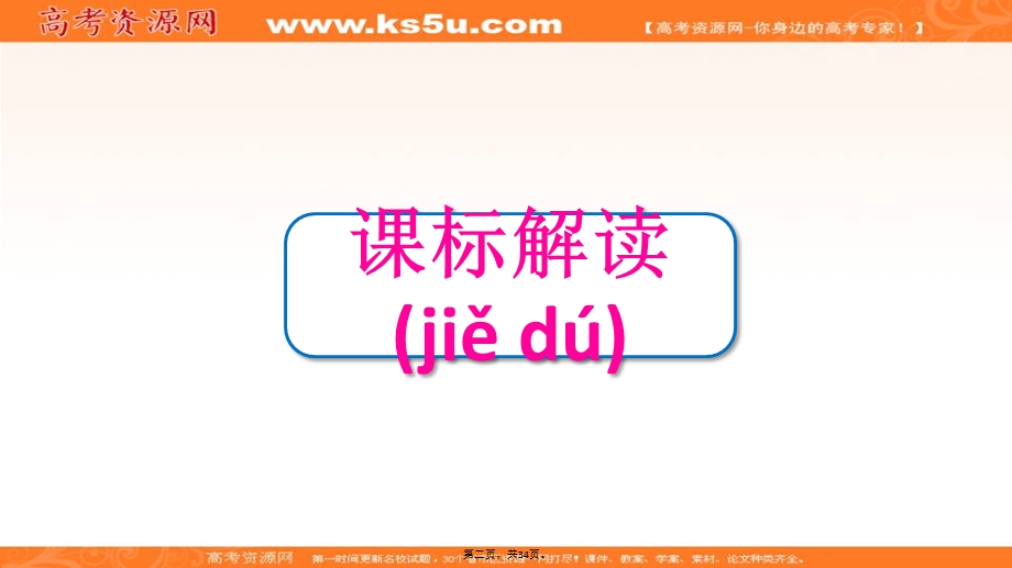 人教版地理一师一优课必修三课件第三章第一节能源资源的开发以山西煤炭资源开发为例8.pptx_第2页