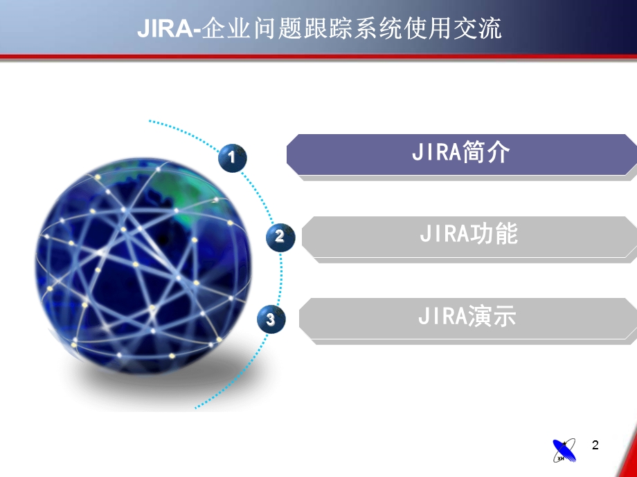JIRA问题管理工具培训最全的ppt课件.ppt_第2页