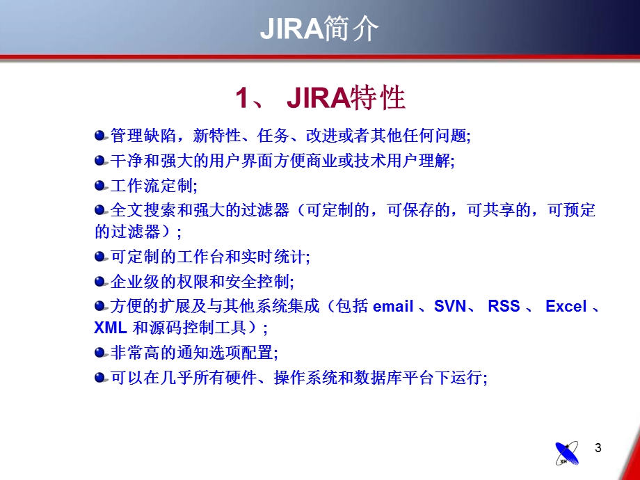 JIRA问题管理工具培训最全的ppt课件.ppt_第3页