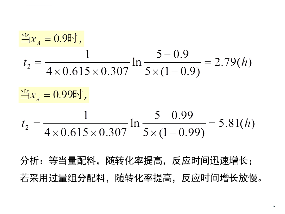 《化学反应工程》(第四版)第三章课后习题答案详解ppt课件.ppt_第3页