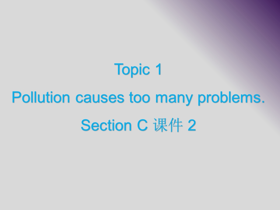 仁爱版九年级英语上册课件Unit2Topic1SectionC.ppt_第2页