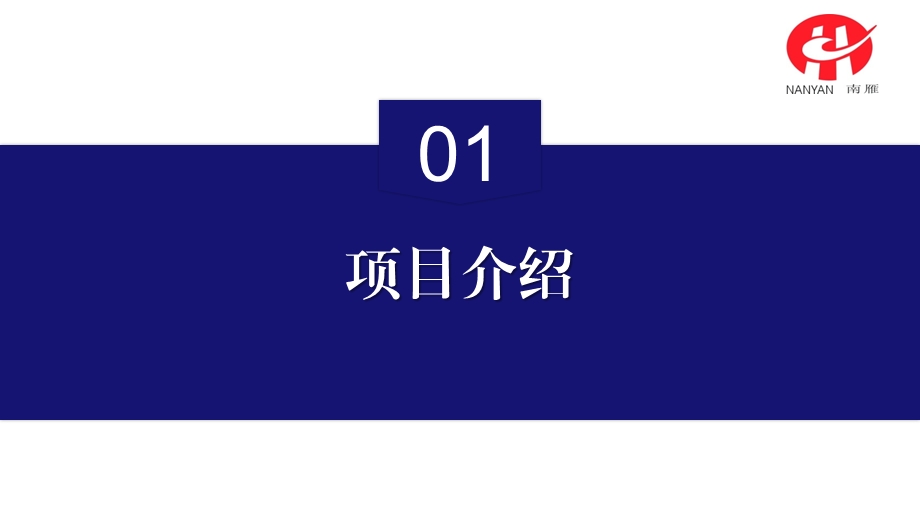 2020年创新科技项目计划书ppt课件.pptx_第3页