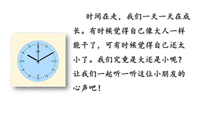 人教部编版一年级上册语文课件：10大还是小(共46张).pptx