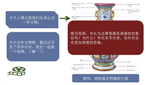 人教版《清朝前中期的鼎盛与危机》1课件.pptx