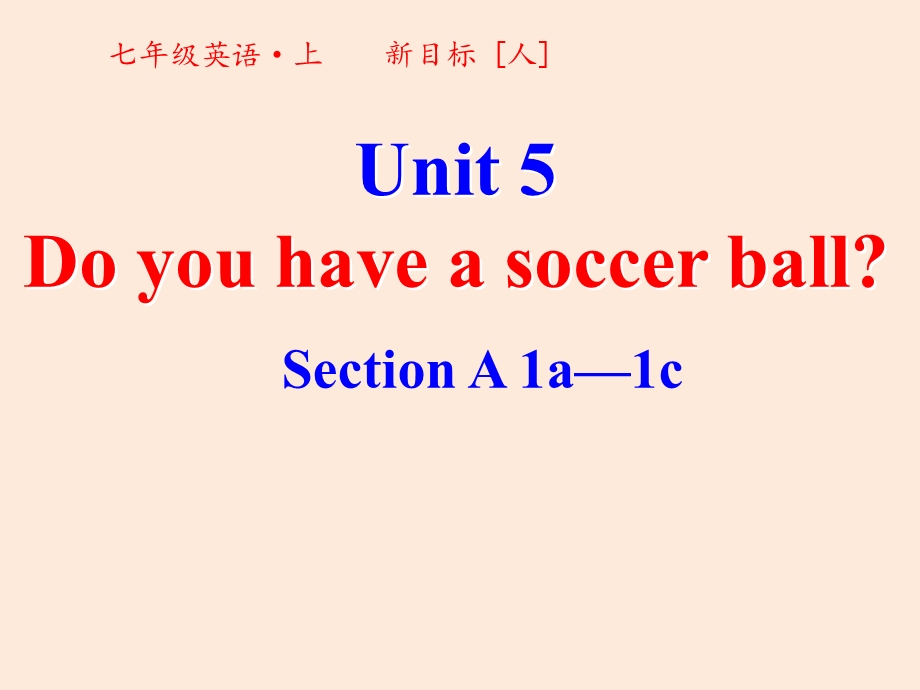 人教英语七年级上第五单元Doyouhaveasoccerball第一课时课件.pptx_第1页