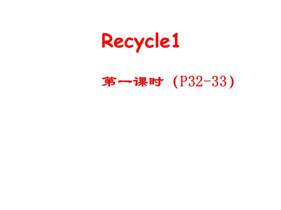 五年级英语下册《Recycle1第1课时》课件(人教版PEP).ppt_第1页