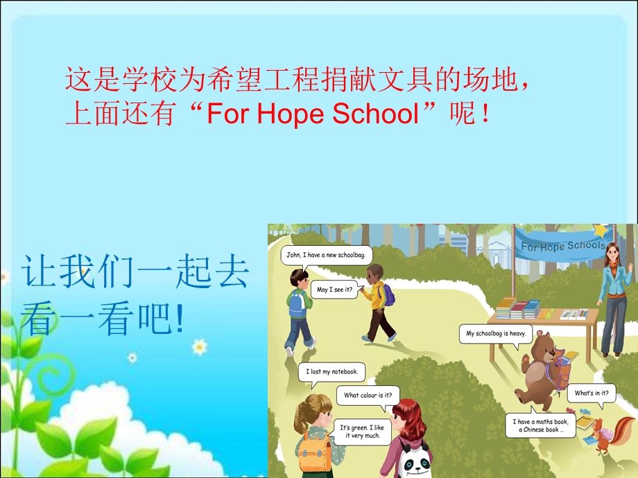 人教版PEP四年级英语上册Unit2Myschoolbag第一课时课件.ppt_第3页