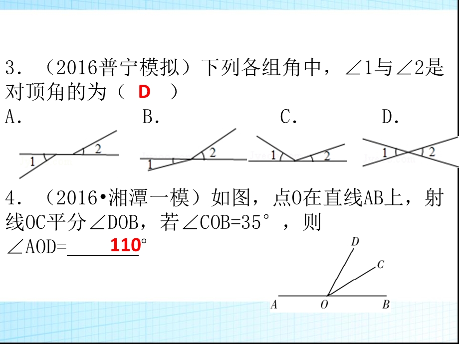 人教版九年级数学第四章三角形复习课件.pptx_第3页