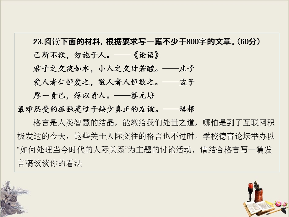 《邯郸市摸底考试作文分析》课件(11张).ppt_第2页