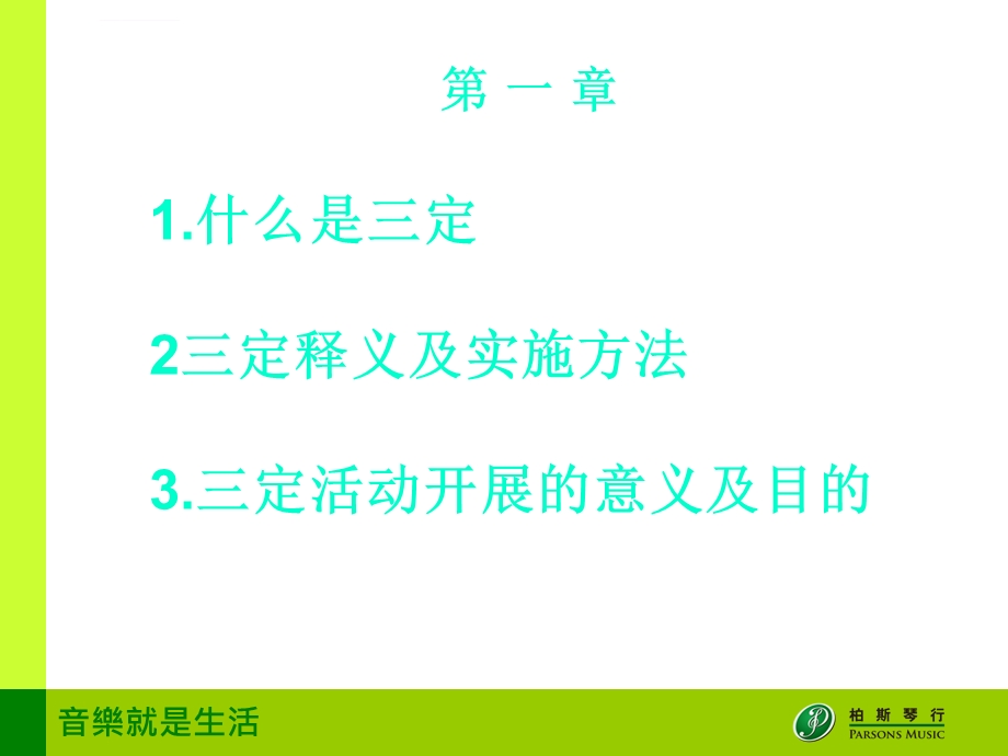 6S管理之三定与目视化培训ppt课件.ppt_第3页