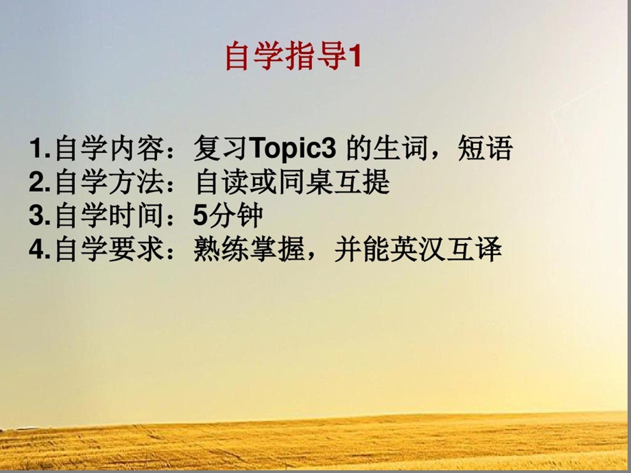 仁爱版九年级下Unit5Topic3复习课件.ppt_第3页