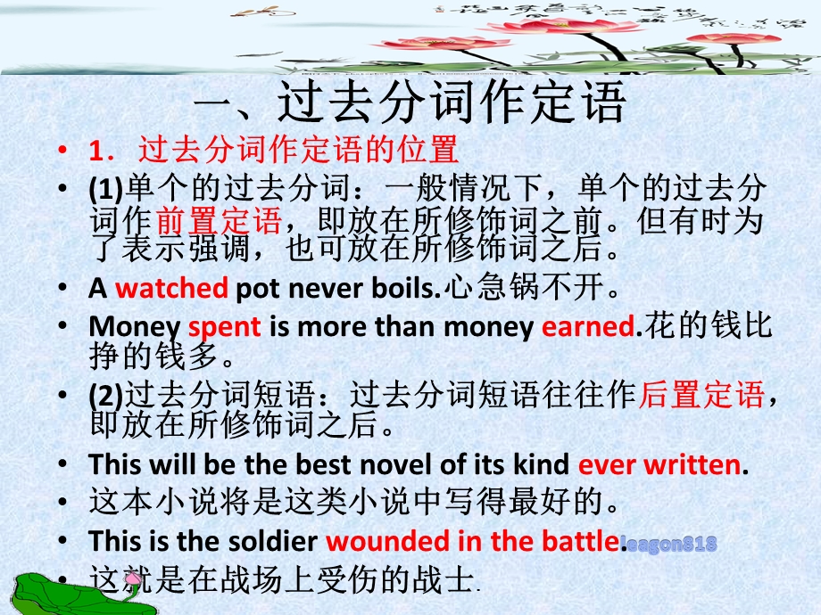 人教版新课标选修八unit3period4Grammarandwriting20张课件.pptx_第2页