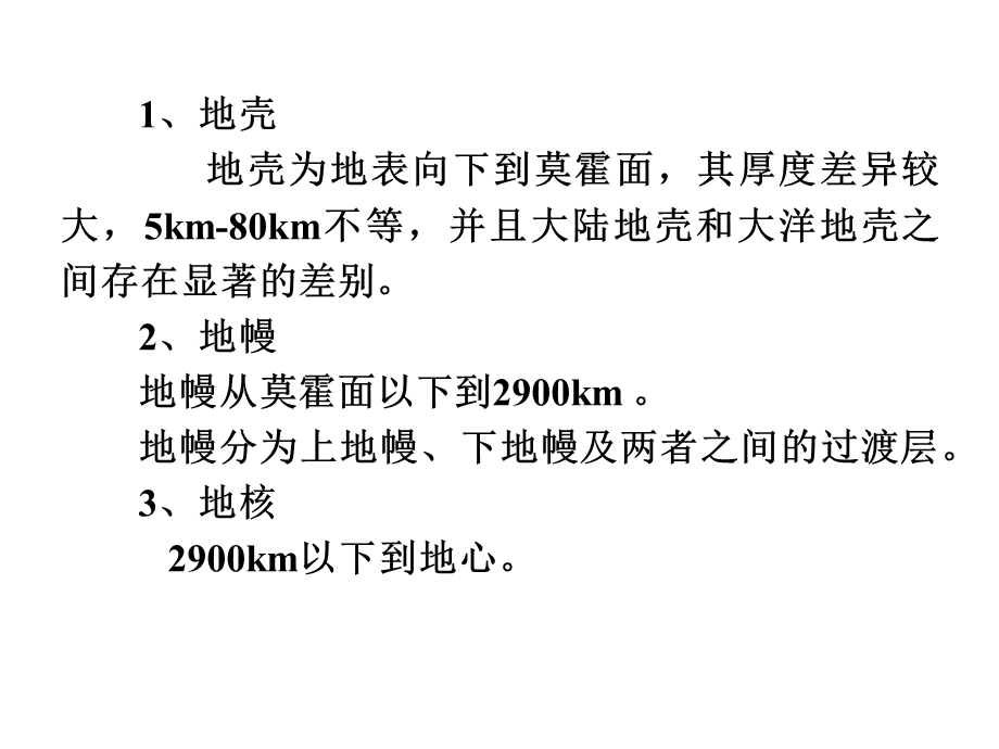 主族金属元素 碱金属与碱土金属.ppt_第3页