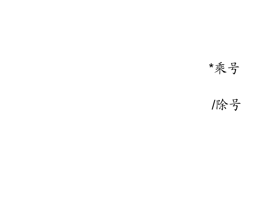 《积的变化规律》课件PPT省一等奖课件.ppt_第3页