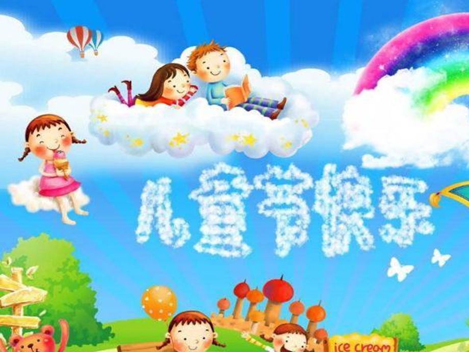 【新】幼儿园绘画活动六一儿童节ppt.pptx_第3页