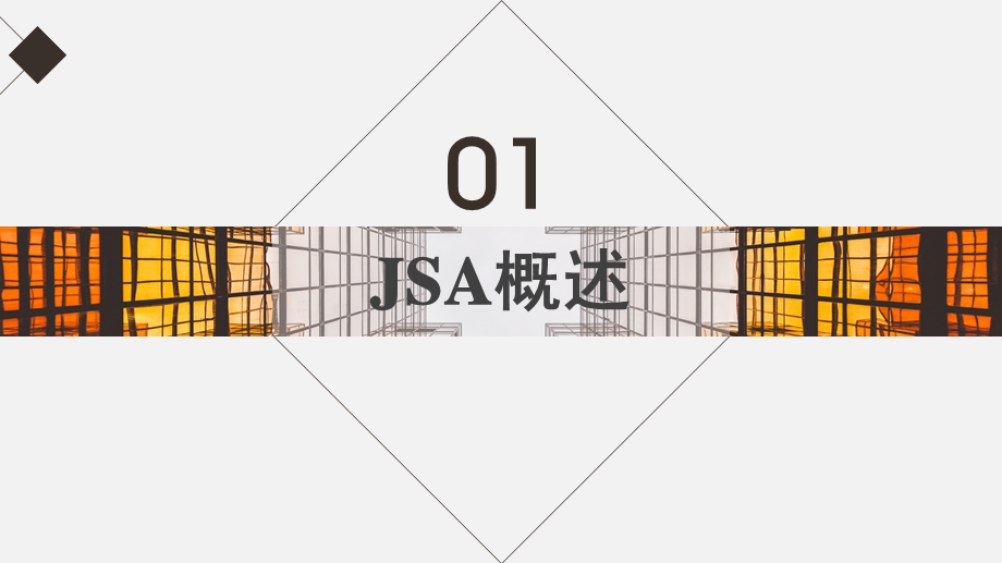 JSA作业安全分析ppt课件.pptx_第3页