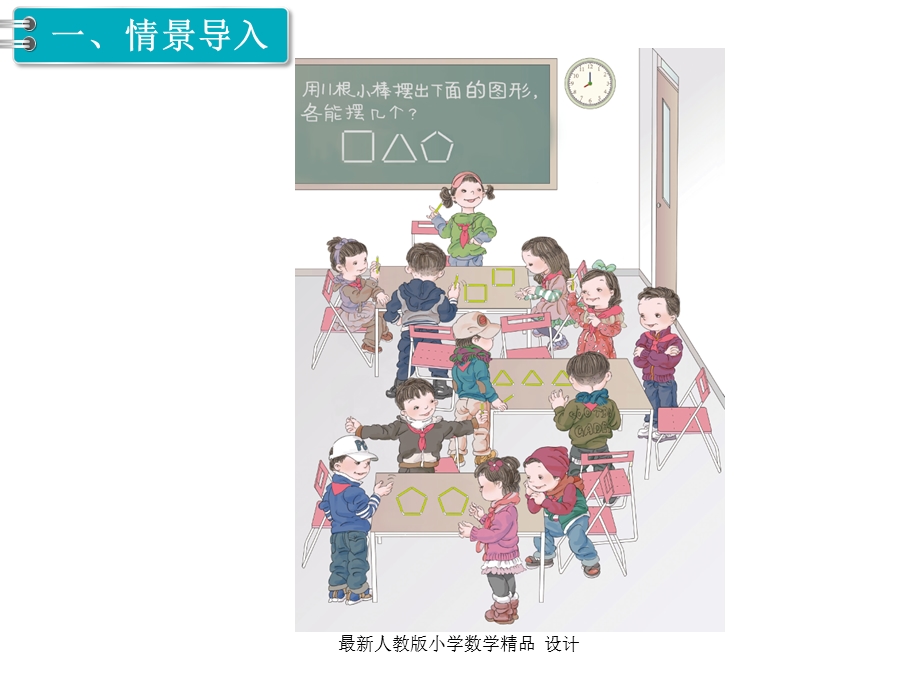 人教版小学二年级下册数学课件第6单元有余数的除法第1课时有余数的除法.ppt_第2页