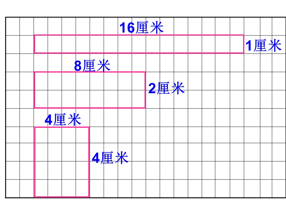 2019长方形正方形的面积的综合练习ppt课件.ppt_第2页