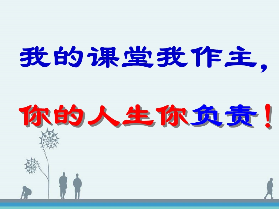 我对谁负责谁对我负责ppt课件.ppt_第1页