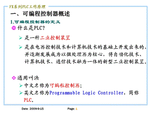 产生100ms时钟脉冲的特殊辅助继电器课件.ppt